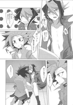 Page 30 of Shinai Naru Regret