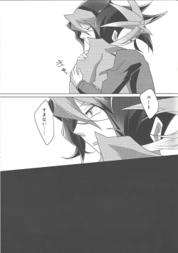 Page 32 of Shinai Naru Regret