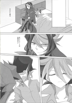 Page 33 of Shinai Naru Regret