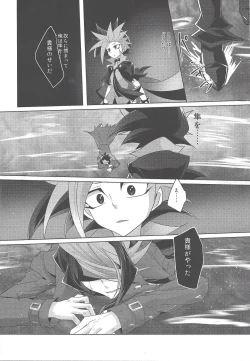 Page 35 of Shinai Naru Regret