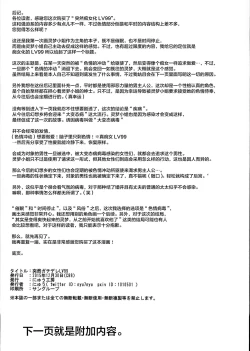 Page 30 of Aru Hi Totsuzen Reimu-san ga Deredere ni Narimashita Totsuzen Gachidere LV99