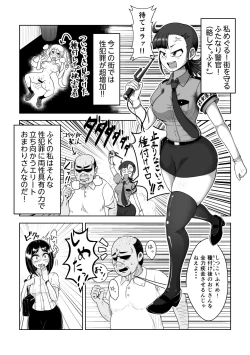 Page 2 of Futanari Hameochi Danshi Benjo