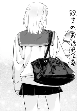 Page 32 of Otonano Omochiya Vol. 1-14