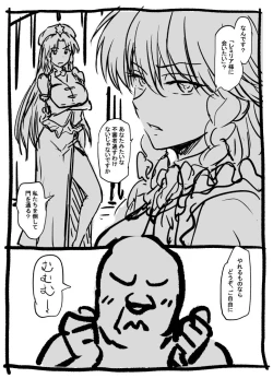 Page 1 of Sakuyasan to Longsan