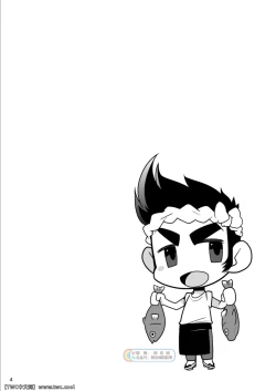 Page 4 of Shunna Otoko