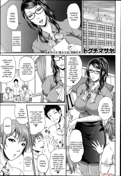 Page 1 of Honokasensei's Control Education