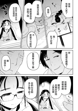 Page 14 of Hahaoya Gawari no Onee-chan ga Karada o kiri Uri suru | 代替母親的姐姐切掉身體賣掉的故事