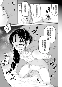 Page 18 of Hahaoya Gawari no Onee-chan ga Karada o kiri Uri suru | 代替母親的姐姐切掉身體賣掉的故事