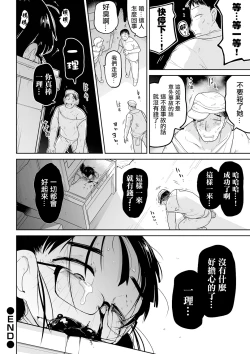 Page 29 of Hahaoya Gawari no Onee-chan ga Karada o kiri Uri suru | 代替母親的姐姐切掉身體賣掉的故事