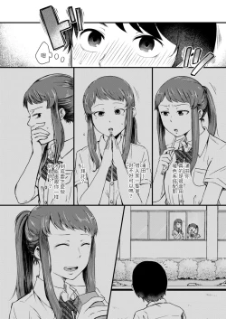 Page 12 of Asahi Senpai no Hadaka