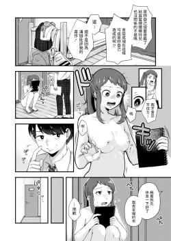 Page 2 of Asahi Senpai no Hadaka