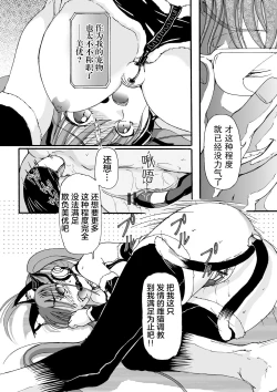 Page 16 of SNS no Kanojo | SNS的女朋友