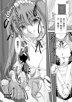 Page 30 of SNS no Kanojo | SNS的女朋友