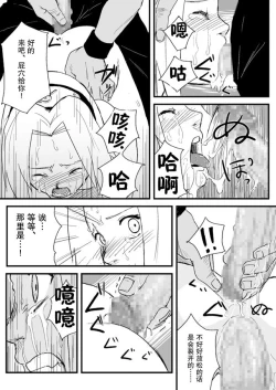 Page 15 of Ninja Izonshou Vol. 1