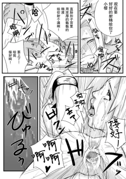 Page 17 of Ninja Izonshou Vol. 1