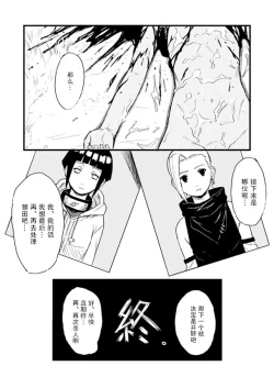 Page 20 of Ninja Izonshou Vol. 1