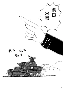 Page 23 of G Panzer 1