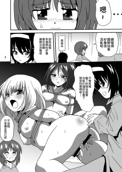 Page 6 of G Panzer 1