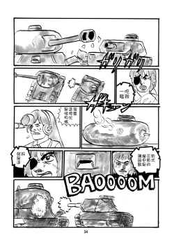 Page 34 of G Panzer 2