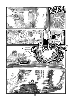 Page 35 of G Panzer 2