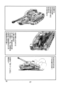 Page 27 of G Panzer 4