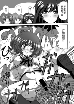 Page 15 of G Panzer 3