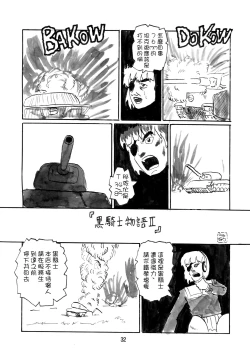 Page 32 of G Panzer 3