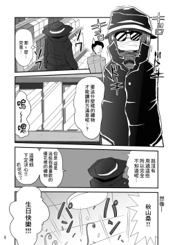 Page 6 of G Panzer 3