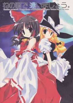 Page 36 of Ne no Kuni de Aimashou.