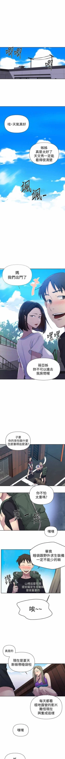Page 109 of 秘密课程 62-97 CHI