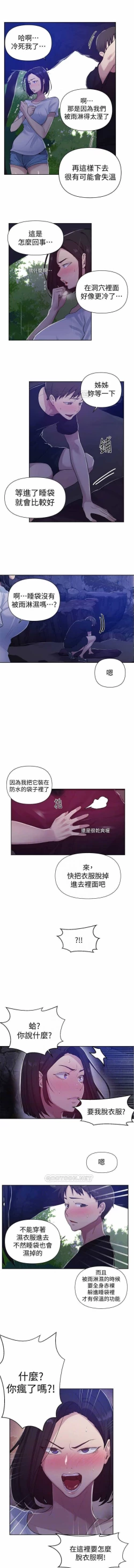 Page 120 of 秘密课程 62-97 CHI