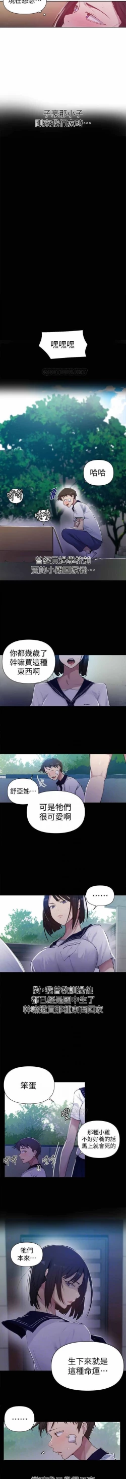 Page 124 of 秘密课程 62-97 CHI