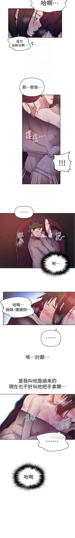 Page 133 of 秘密课程 62-97 CHI