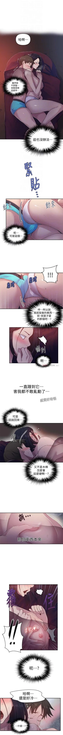 Page 134 of 秘密课程 62-97 CHI