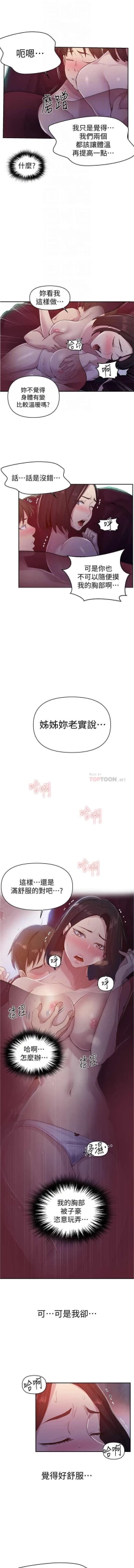 Page 136 of 秘密课程 62-97 CHI