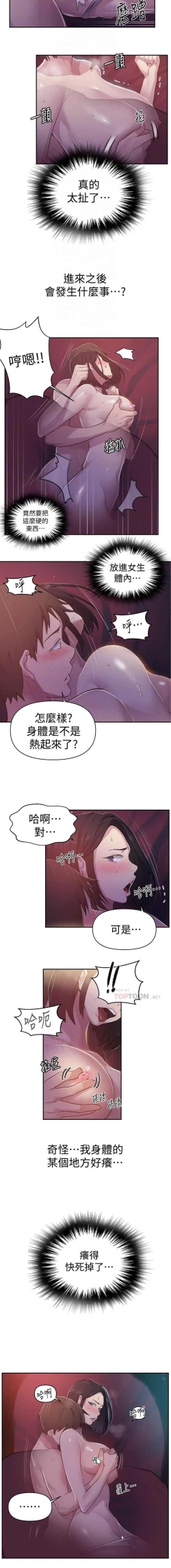 Page 139 of 秘密课程 62-97 CHI