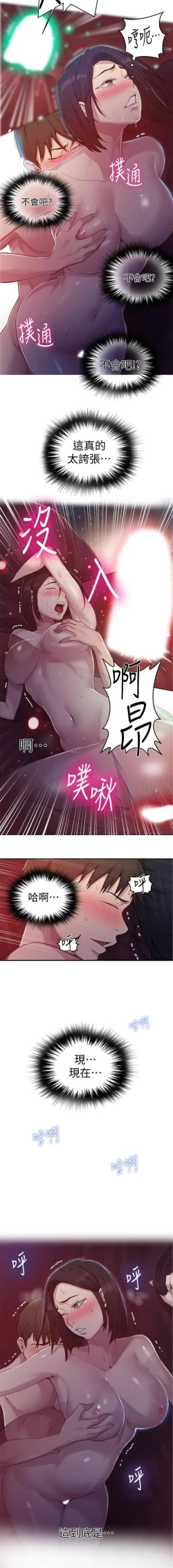 Page 141 of 秘密课程 62-97 CHI