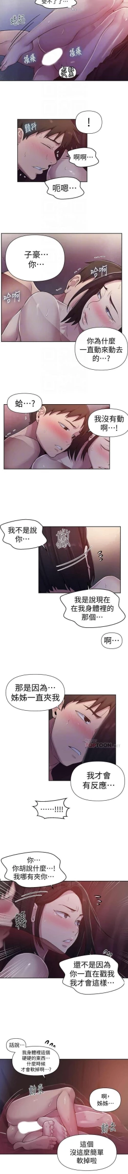 Page 147 of 秘密课程 62-97 CHI