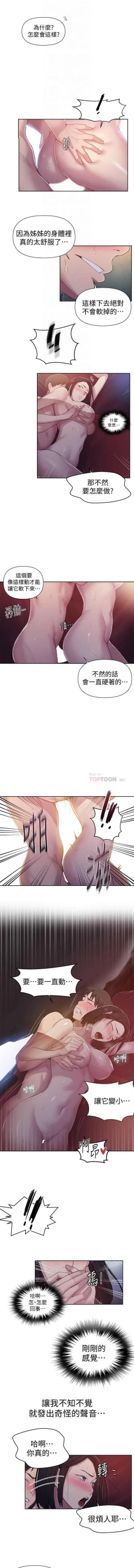 Page 148 of 秘密课程 62-97 CHI