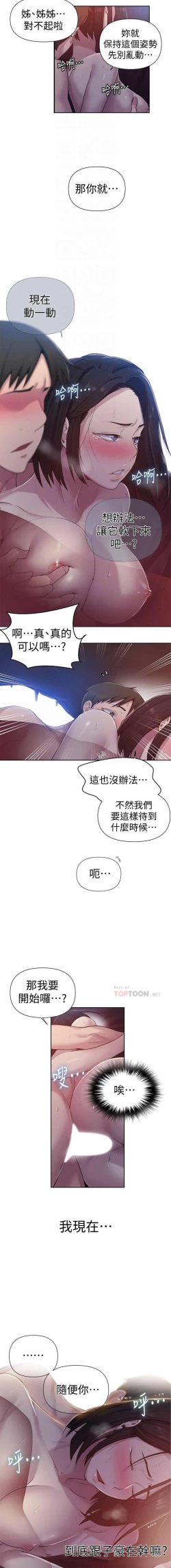 Page 149 of 秘密课程 62-97 CHI