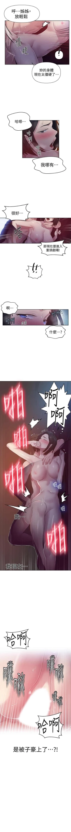 Page 152 of 秘密课程 62-97 CHI