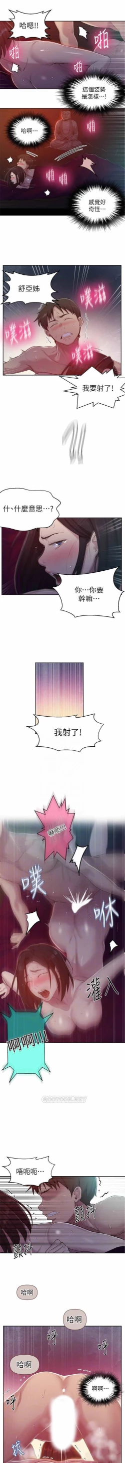 Page 157 of 秘密课程 62-97 CHI