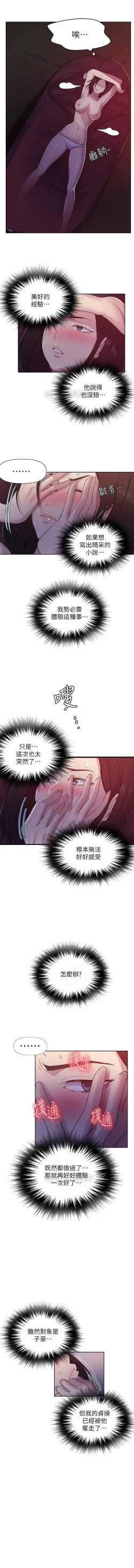 Page 161 of 秘密课程 62-97 CHI