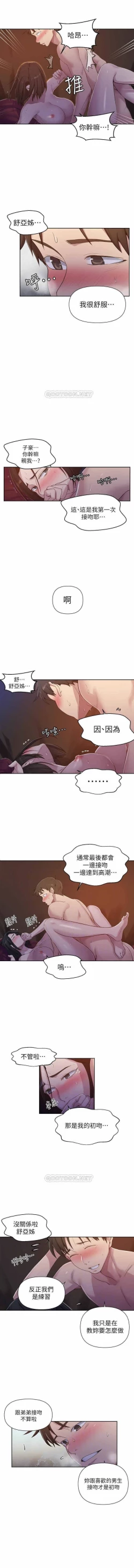 Page 174 of 秘密课程 62-97 CHI