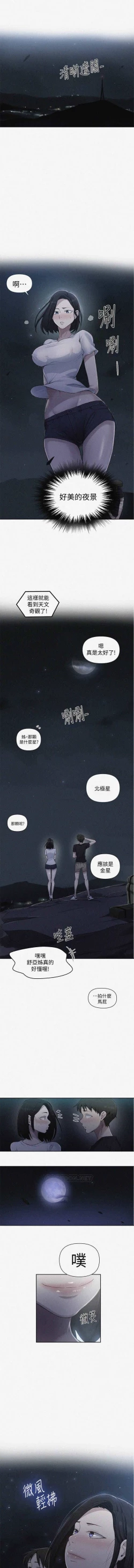 Page 178 of 秘密课程 62-97 CHI