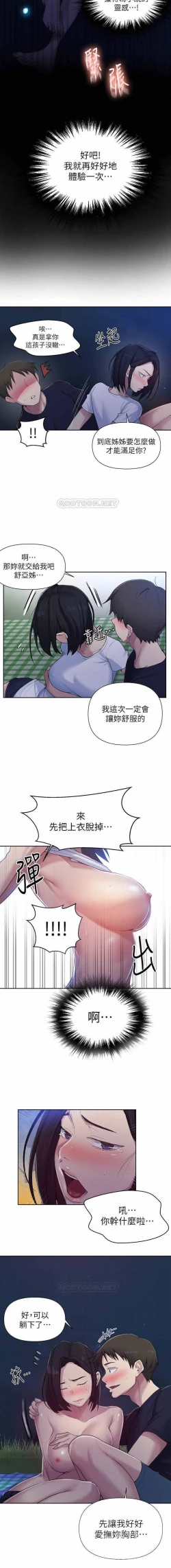 Page 185 of 秘密课程 62-97 CHI