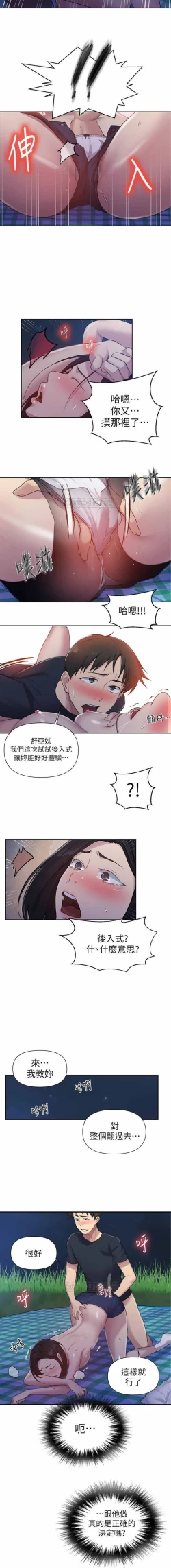 Page 187 of 秘密课程 62-97 CHI