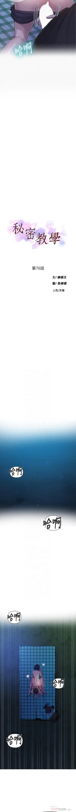 Page 191 of 秘密课程 62-97 CHI