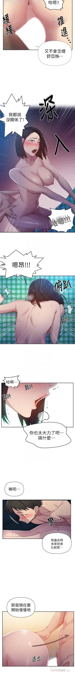 Page 193 of 秘密课程 62-97 CHI