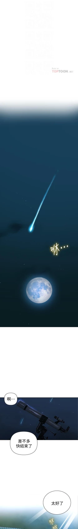 Page 203 of 秘密课程 62-97 CHI